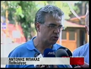 pagritianews.gr Αναστάτωση από κρούσματα εγκεφαλίτιδας