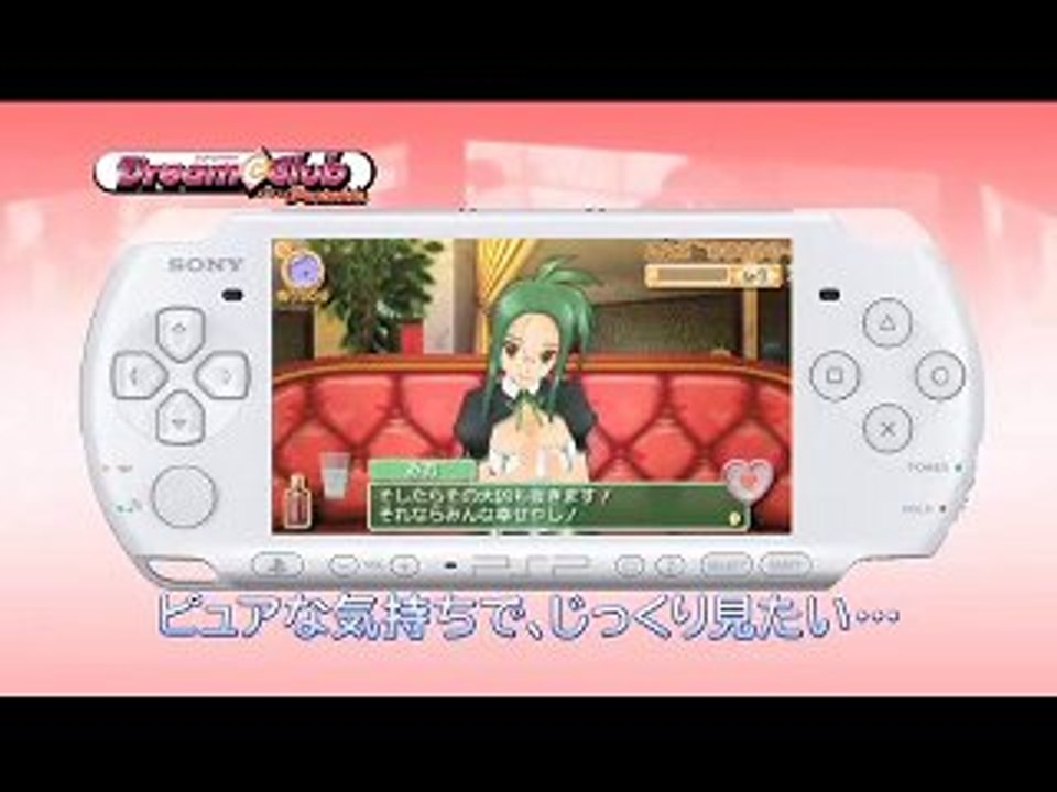 Dream C Club Portable - Trailer # 1