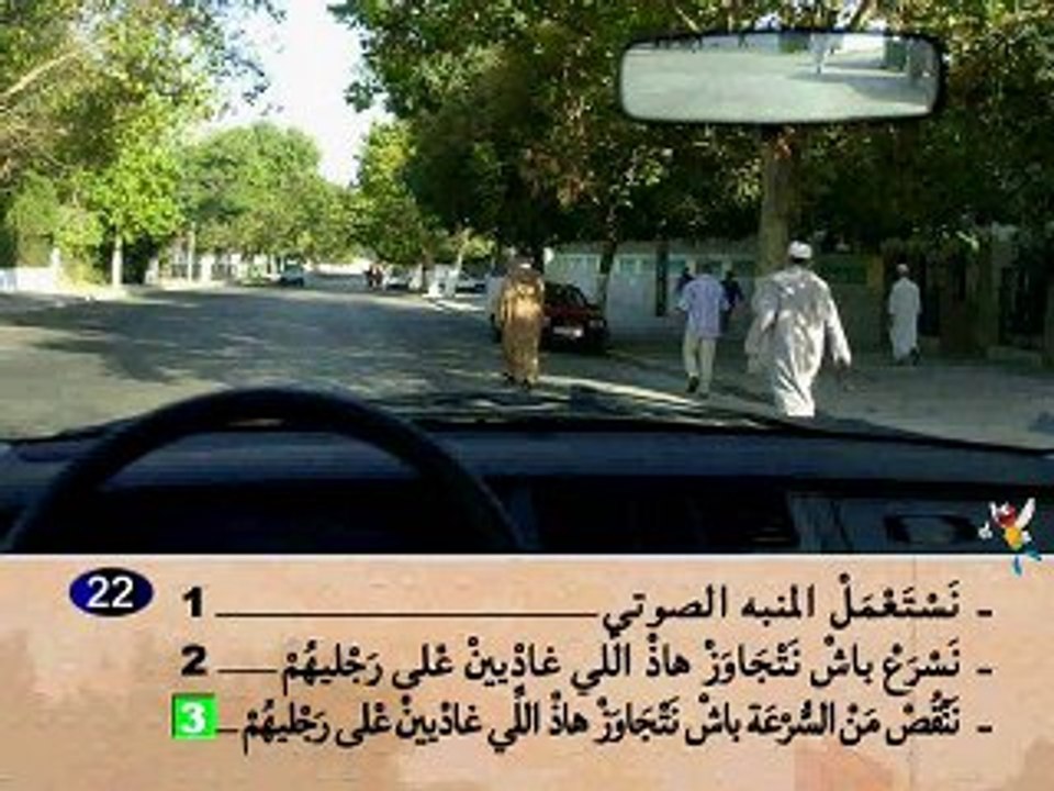 Code rousseau [permis Maroc] Serie 5