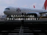 JAL CM-嵐「movin' on」