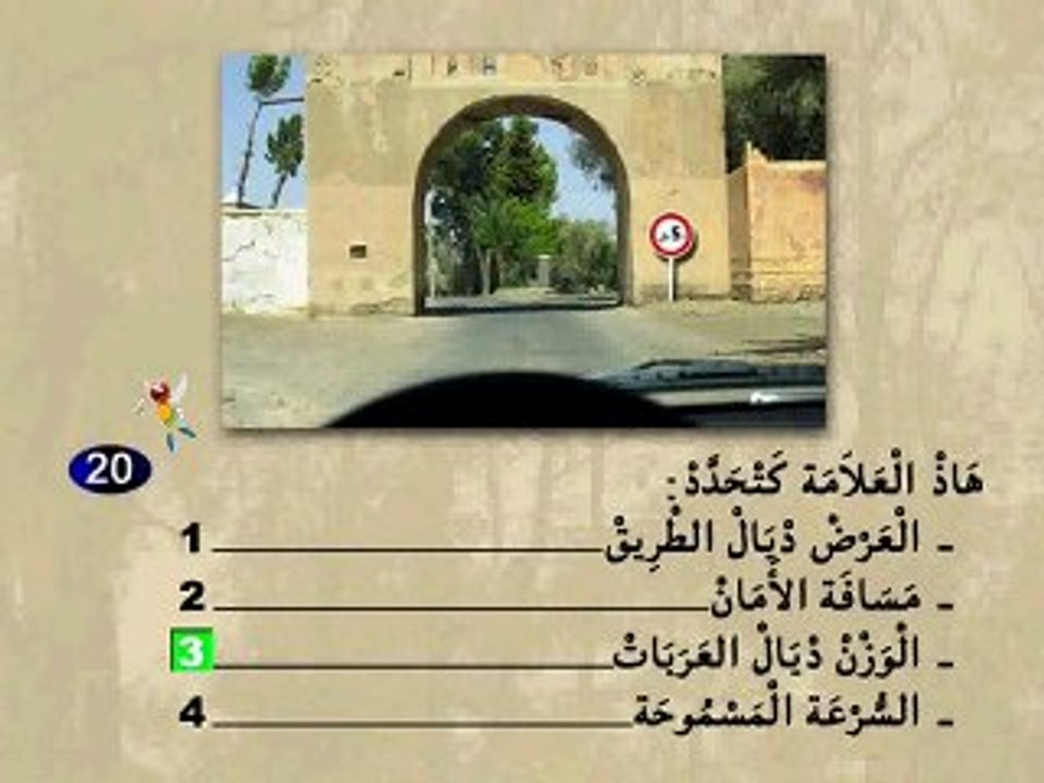 Code rousseau [permis Maroc] Serie 12