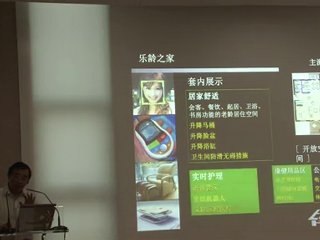 Principes développés dans le pavillon EcoHome (CN)
