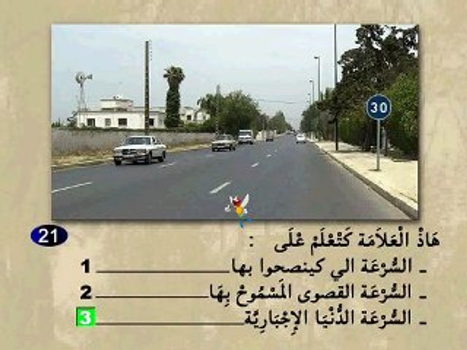 Code rousseau [permis Maroc] Serie 13