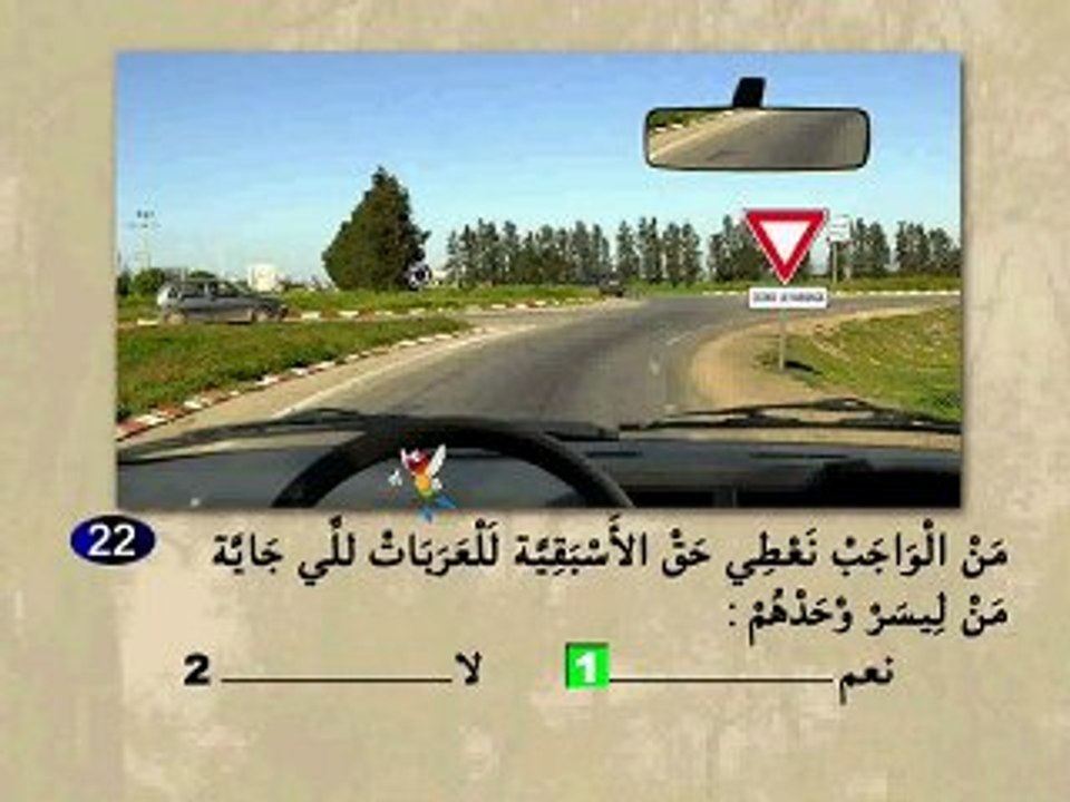 Code rousseau [permis Maroc] Serie 15