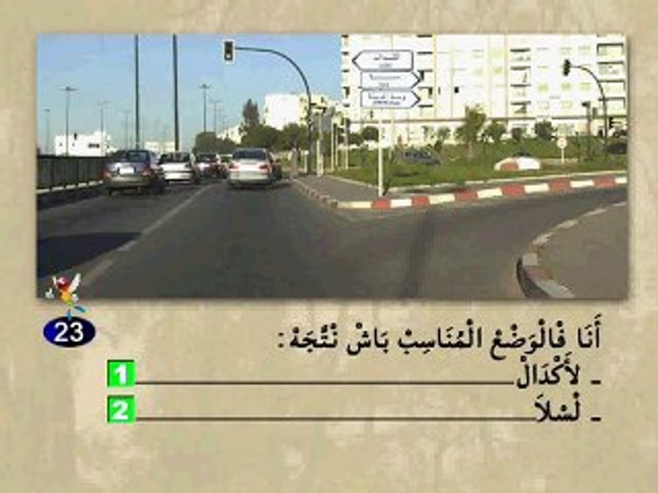 Code rousseau [permis Maroc] Serie 16