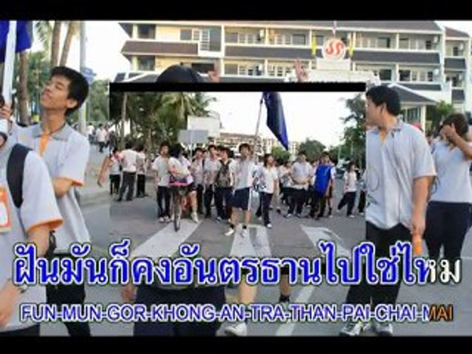 เส้นทาง - Mr.Team (ภาพบรรยากาศคณะวิทยาการสารสนเทศ)