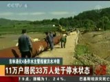 Floods in Northeast China Leave More than 100 Dead / Missing