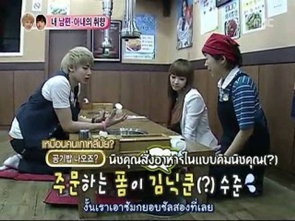 [TH Sub] แต่งงานกัน(ทำไม)นะ ตอนที่ 2 พาร์ท 1/2