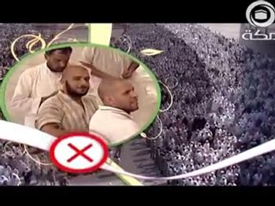 تعليم مناسك الحج خطوة خطوة - Learn How to Perform HAJJ  2/2