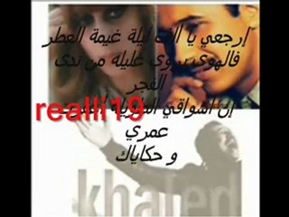 cheb khaled alfa layla une merveille!