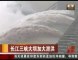 barrage des Trois Gorges en Chine sous haute surveillance