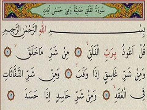 KURAN I HAKİM İN AÇIKLAMALI MEALİ FELAK SURESİ