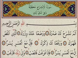 KURAN I HAKİM İN AÇIKLAMALI MEALİ  İNŞİRAH SURESİ