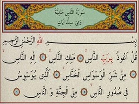 KURAN I HAKİM İN AÇIKLAMALI MEALİ NAS SURESİ