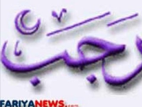 mois de rajab de Youssoufa Ahamada (en comorien) 2/2