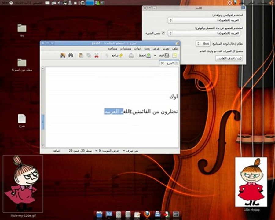 تغير اللغه