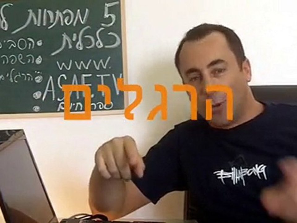 חמישה מפתחות מעבדות לחרות כלכלית