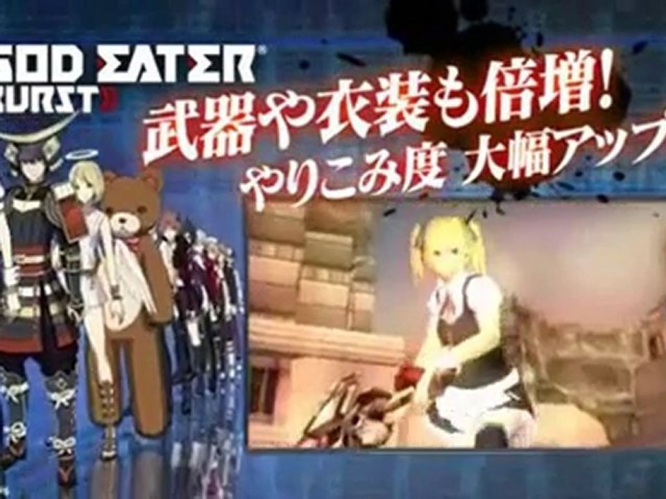 God Eater Burst - Definitive Trailer - PSP