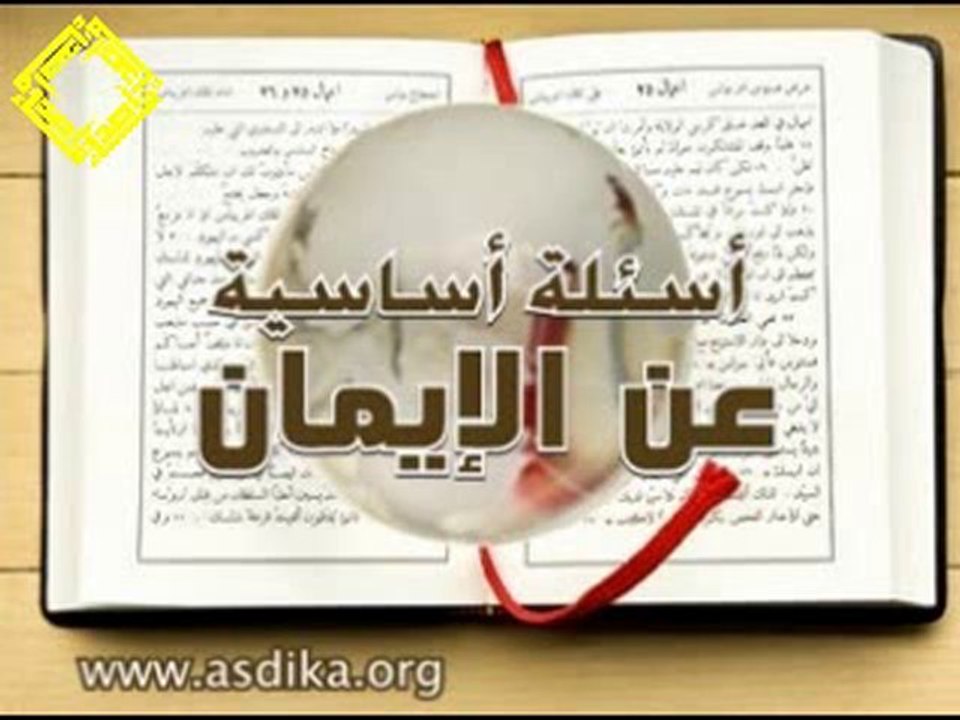آشناهي الخصائص ديال الديانة المسيحية؟