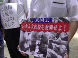 （1/4）【デモ行進】米国は原爆投下を謝罪せよ！