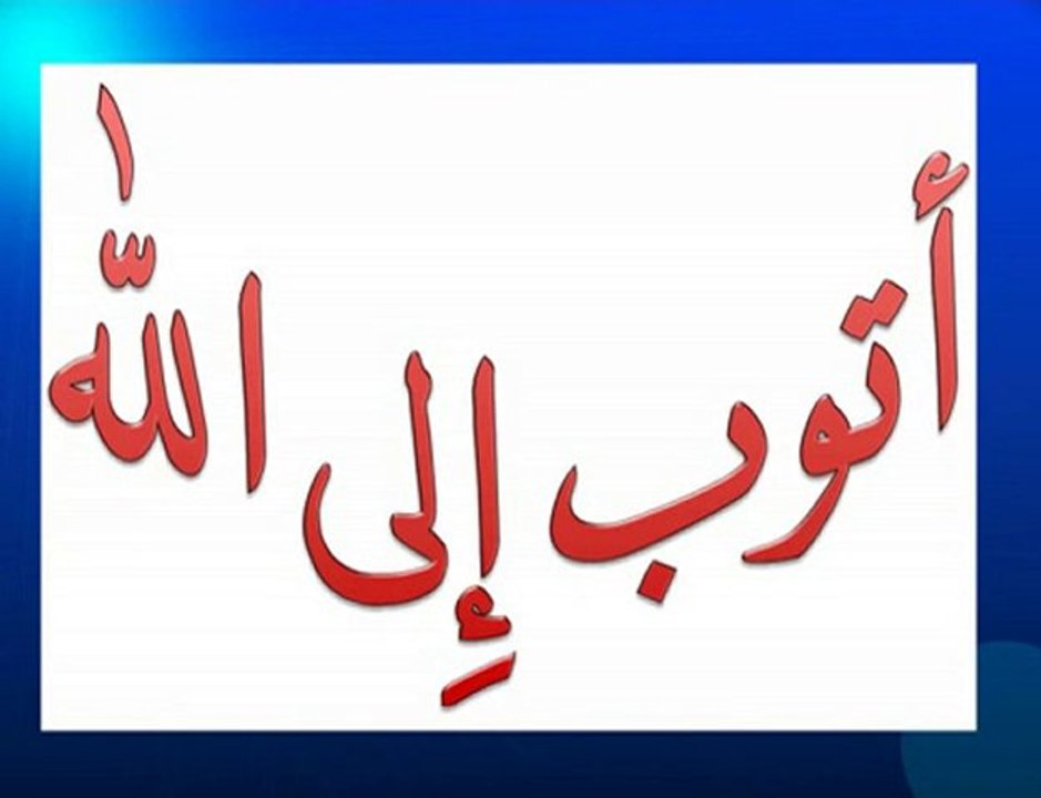 أنواع التوبة - ISLAM
