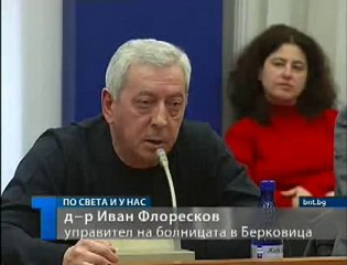 Пациенти искат да решават съдбата на болниците