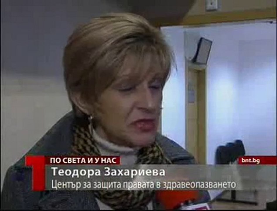 Дело за липса на лекарства