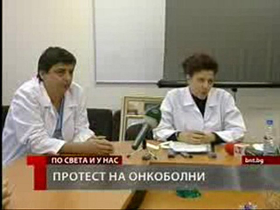 Протест на онкоболни пред Ракова болница
