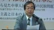 (後編8/14)酒井信彦「今日のチベットは明日の日本だ！」[2008-04-08]