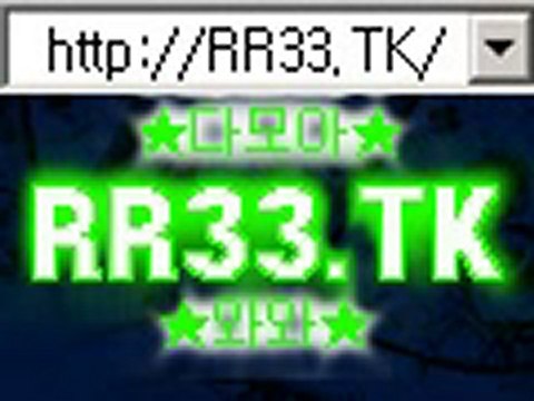 다모아바카라 라이브바카라 RR33.TK 다모아바카라