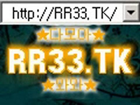 다모아카지노 라이브카지노 RR33.TK 다모아카지노