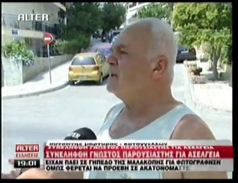 Σύλληψη παρουσιαστή για ασέλγεια σε ανήλικο