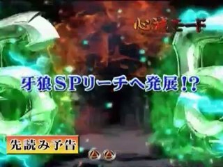 【パチンコPV】CR牙狼～陰我消滅の日～