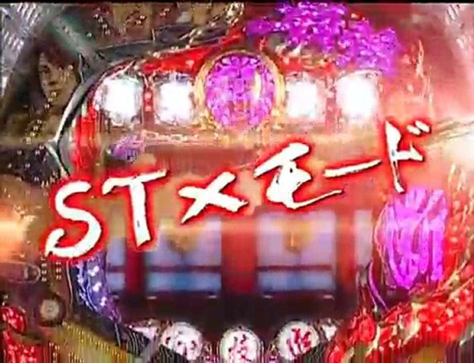 【パチンコPV】CR江戸の始末屋～最強新日烈伝～（平和）