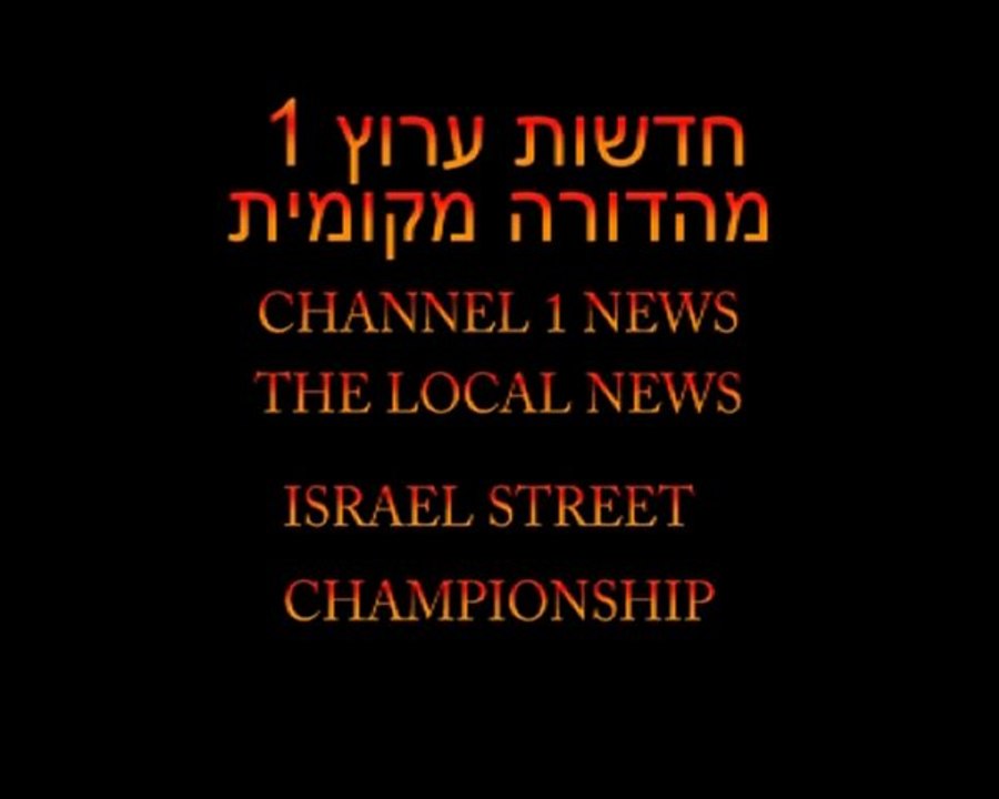 Boty Israel 209 ch1-local news