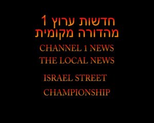 Boty Israel 209 ch1-local news