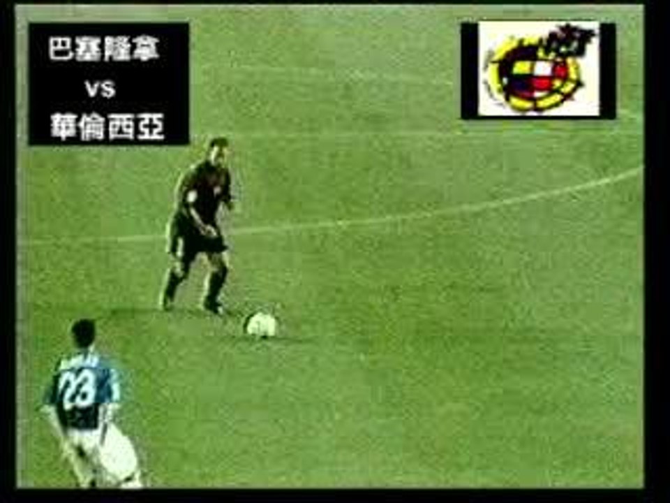 Rivaldo Bicycle Kick