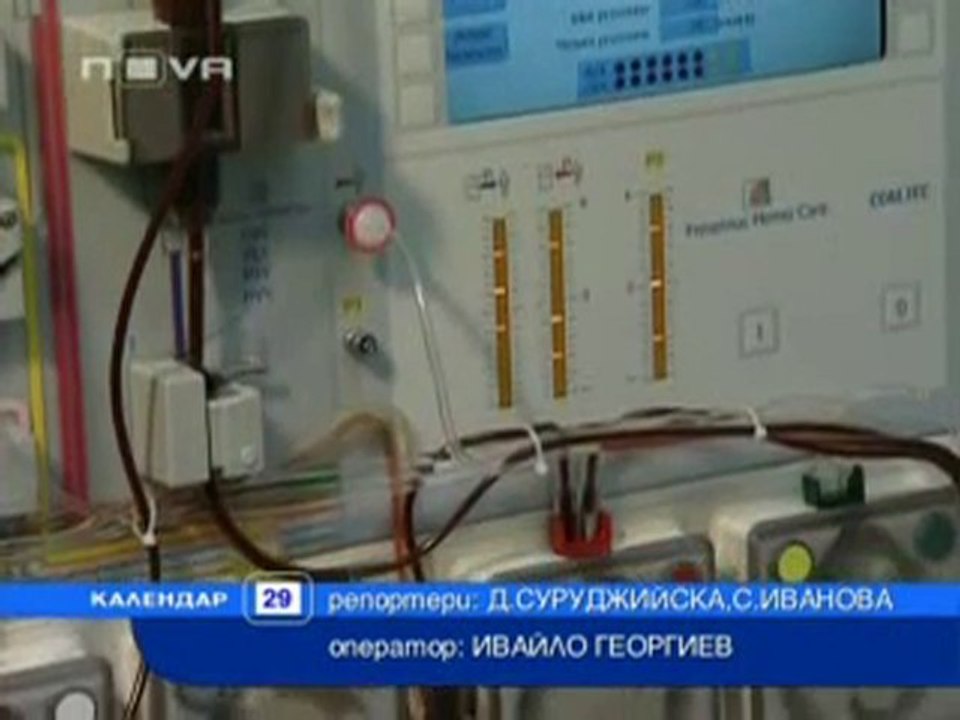 Онкоболни завеждат колективен иск за липса на лекарства