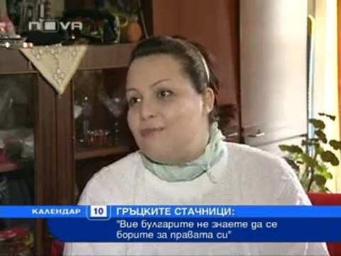 Покорен ли е българинът и защитава ли правата си