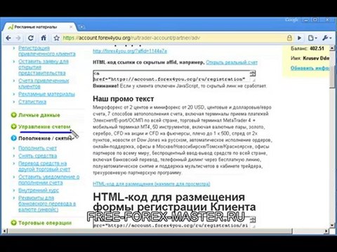Пример дохода и пара слов о партнерке