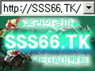 실시간경마게임 라이브경마 http://sss66.Tk 과천경마