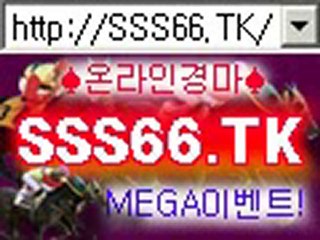 한강레이스 해피레이스 http://sss66.Tk 에이스경마게임