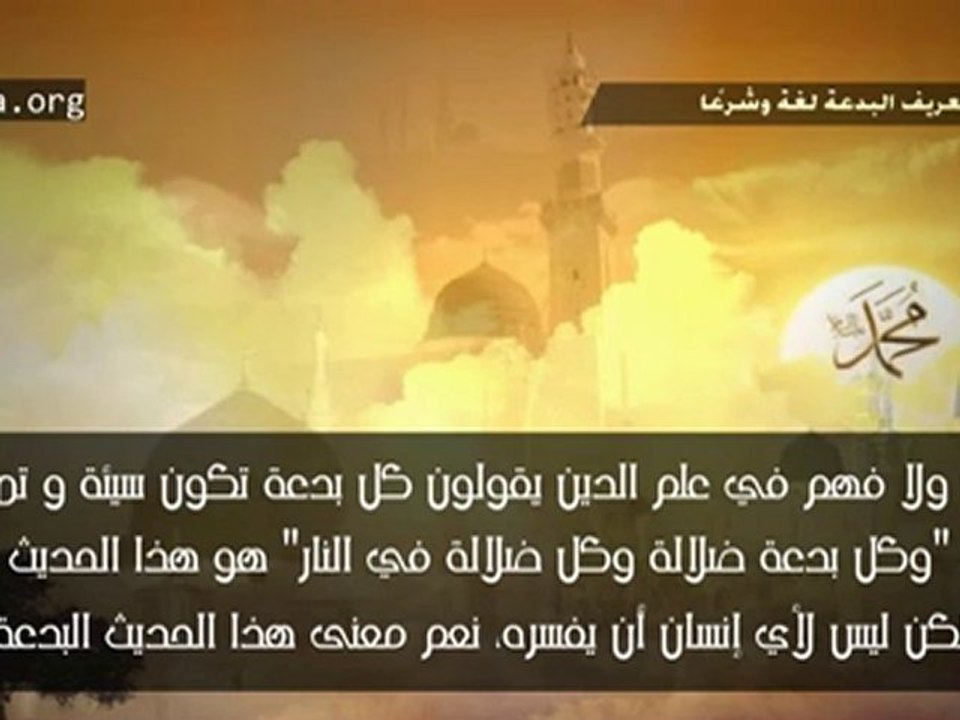 حكم الاحتفال بالمولد النبوي الشريف