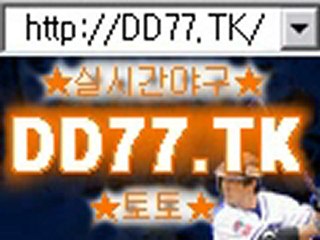 감독김성근야구토토 http://dd77.tk 야구토토랭킹