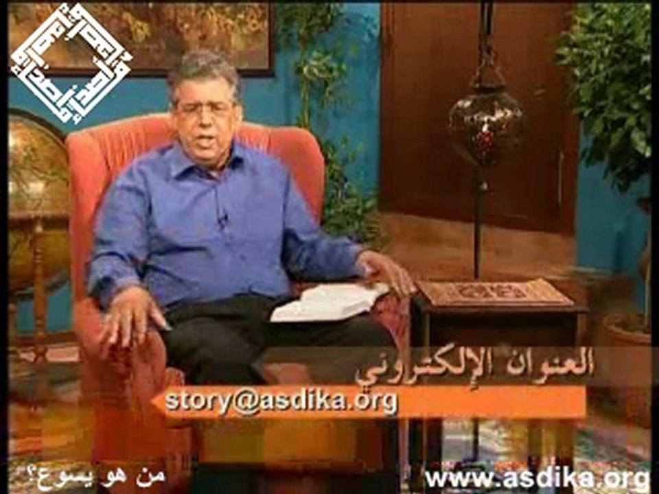 من هو يسوع؟