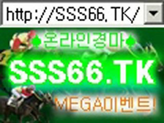 야간경마 서울레이스 http://sss66.Tk 실시간경마