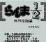 Ranma ½ - Netsuretsu Kakutouhen [gameboy] videotest