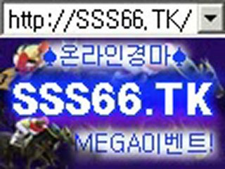 온라인경륜 라이브경마 http://sss66.Tk 에이스경마