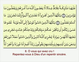Sourate 66 : L'interdiction ('Abd As-Samad) - سورة التحريم
