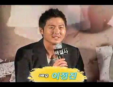 Lee Jung Jin ( '해결사' K Movie 2010 Press Con)